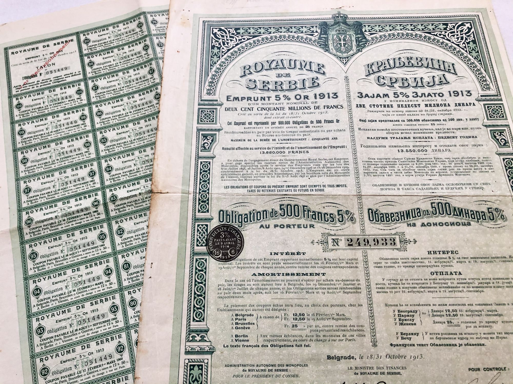 Huge and decorative bearer share of a loan realized in France for Serbia in 1923 Huge and decorative bearer share of a loan realized in France for Serbia in 1923